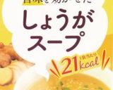 しょうが鍋作り方5写真