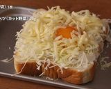 簡単お好み焼き風トースト作り方4写真