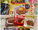 やみつき〜♪カレーラーメン作り方1写真