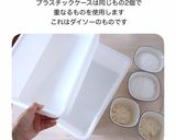 ジプロックとダイソーボックスで簡単梅漬け作り方3写真