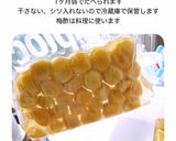 ジプロックとダイソーボックスで簡単梅漬け作り方15写真