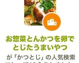 お惣菜とんかつを卵でとじたうまいやつ作り方7写真