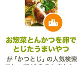 お惣菜とんかつを卵でとじたうまいやつ作り方7写真