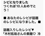 木村拓哉さんの素麺♡ 冷奴に変えてみた作り方11写真
