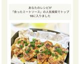 余ったミートソースで、ナスのチーズ焼き作り方7写真