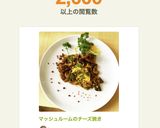 マッシュルームのチーズ焼き作り方5写真