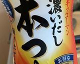 めんつゆでほっこりする大根メイン煮物作り方7写真