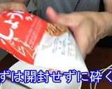 非常食はこれだけ！インスタントラーメン作り方1写真