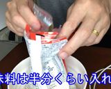 非常食はこれだけ！インスタントラーメン作り方2写真