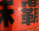 うずらの玉子と枝豆の焼きそば作り方5写真