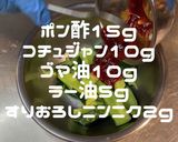 【夏に最適】ピリ辛たたき胡瓜作り方4写真