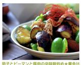茄子とピーマンと豚肉の辛味噌炒め★黄金比作り方5写真