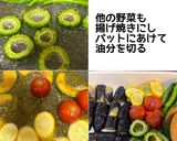 夏野菜の揚げ浸し作り方3写真
