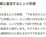 レンジだけで簡単！オクラのおひたし作り方34写真