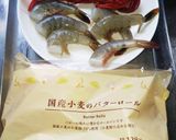 ザリガニンドッグ作り方1写真