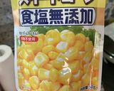 コーンと大葉のかき揚げ作り方1写真