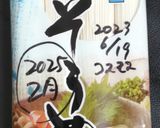 油 そうめん コクがほしい時に作り方1写真