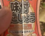 ナスとピーマンのミートパスタ作り方4写真