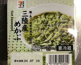 マグロとろろオクラめかぶ丼作り方4写真
