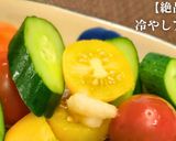 簡単！絶品冷やしアイコ作り方1写真