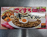 こくまろキーマカレーで大量作り置き作り方6写真