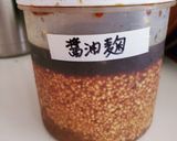 醤油麹作り方2写真