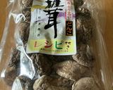 干し椎茸の　簡単戻し方作り方1写真