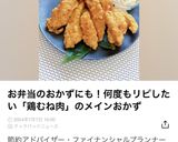 お弁当にも★鶏胸肉の簡単とり天作り方8写真