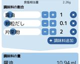 ふんわり山芋鉄板作り方2写真