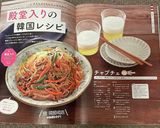 チャプチェ 簡単なのに本格的で美味しい♡作り方16写真