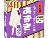 あずきバーで。簡単☆白玉あんみつ風☆作り方2写真