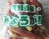ミョウガの茎（ミョウガタケ)の味噌汁作り方11写真