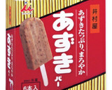 あずきバーで。簡単☆白玉あんみつ風☆作り方8写真