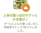 人参の葉っぱのサクッとかき揚げ♪作り方9写真
