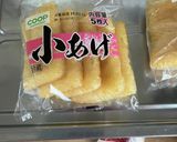 簡単いなり寿司の稲荷作り方1写真