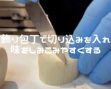 【超オススメ！】ホタテのようなエリンギ作り方2写真