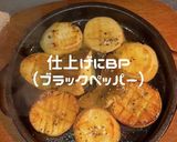 【超オススメ！】ホタテのようなエリンギ作り方6写真