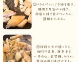 【おつまみに】蓮根手羽中炒め作り方4写真