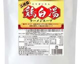 鶏白湯リゾット作り方6写真