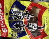 覚え書き：カリモリの味噌漬け作り方7写真