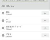185Kcal超低糖低カロリー冷やし中華作り方3写真