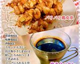 焼き鳥のタレ（糖質オフ）作り方1写真
