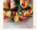タコスサラダ生春巻き作り方7写真
