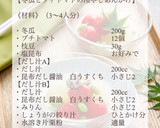 冬瓜とプチトマトの冷やしあんかけ作り方2写真