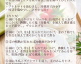 冬瓜とプチトマトの冷やしあんかけ作り方3写真