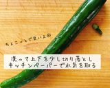 胡瓜の酢めんつゆ漬け作り方1写真