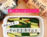 胡瓜の酢めんつゆ漬け作り方3写真