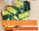 胡瓜の酢めんつゆ漬け作り方4写真