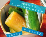 胡瓜の酢めんつゆ漬け作り方6写真