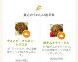 ナスとピーマンのミートパスタ作り方11写真